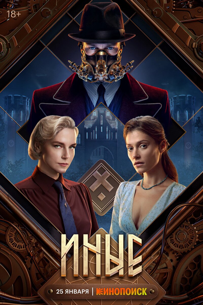 Постер к сериалу