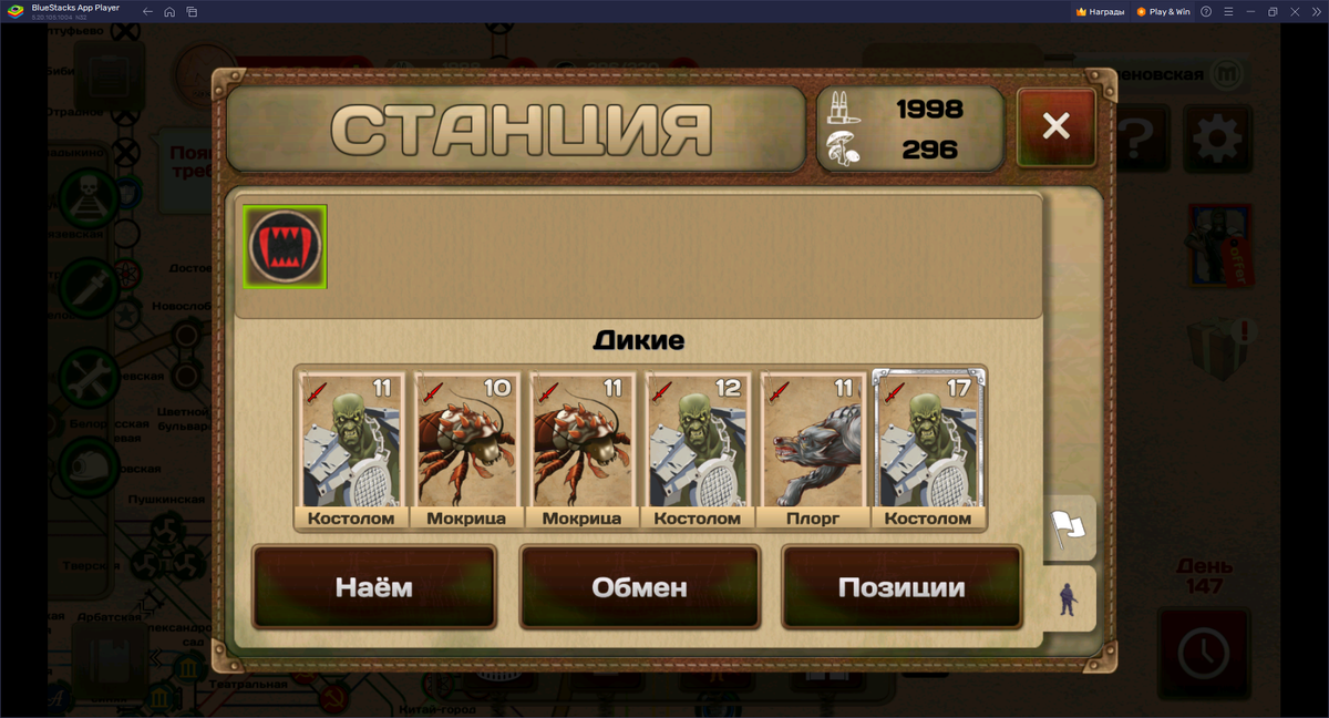 Серебряный Костолом 17 уровня