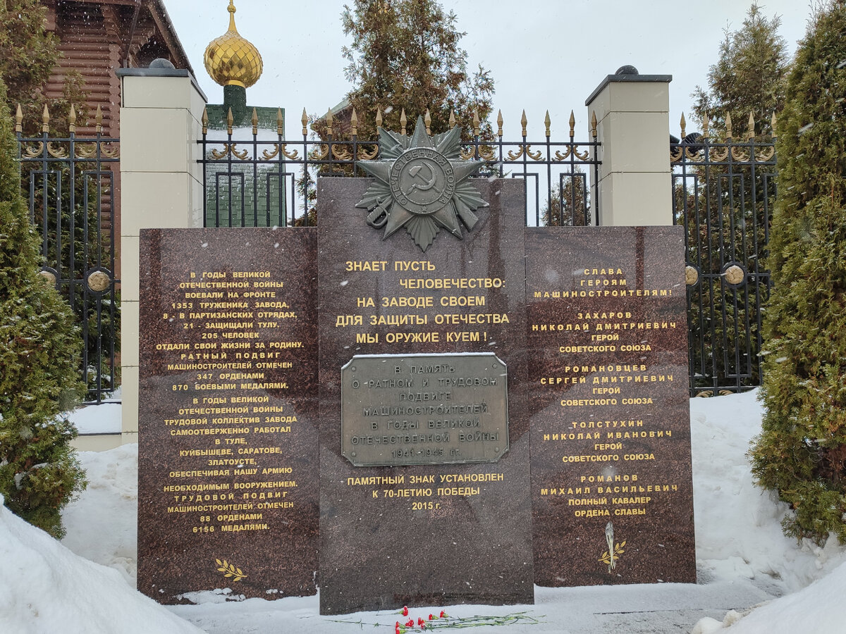 Памятный знак «Подвиг ратный, подвиг трудовой» 