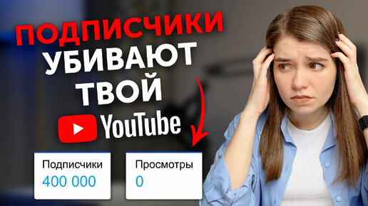 Как настроить YouTube, чтобы были просмотры. ВСЁ про АЛГОРИТМЫ