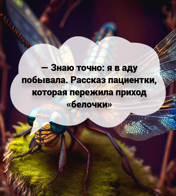 Помните. От спиртного страдают не только сами зависимые. Страдают еще и близкие