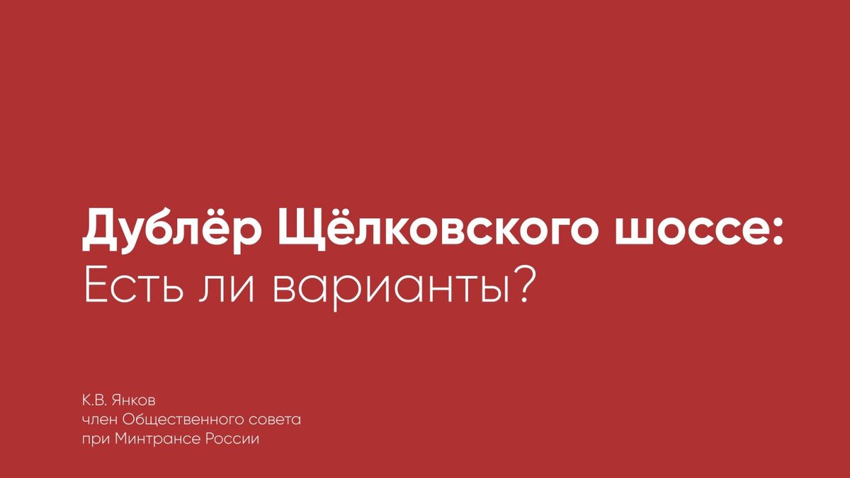 Презентация альтернативного проекта