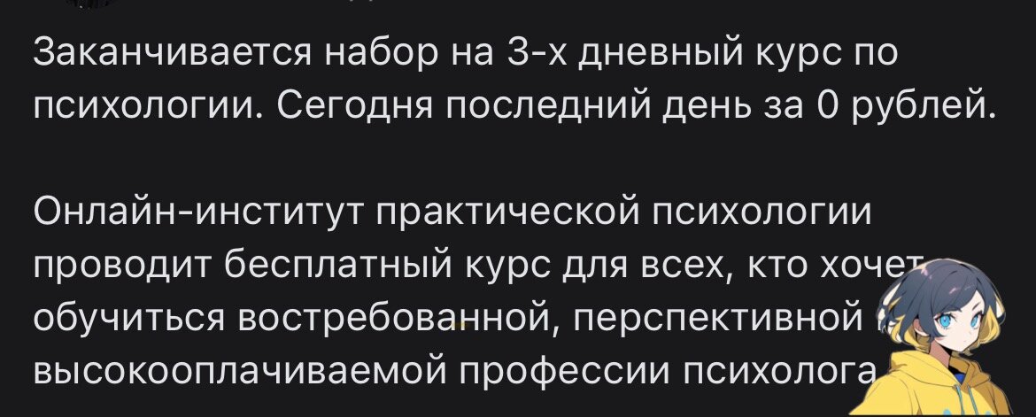 Серьёзно, есть такие объявления. Вот одно из них. Попалось в ленте ВК