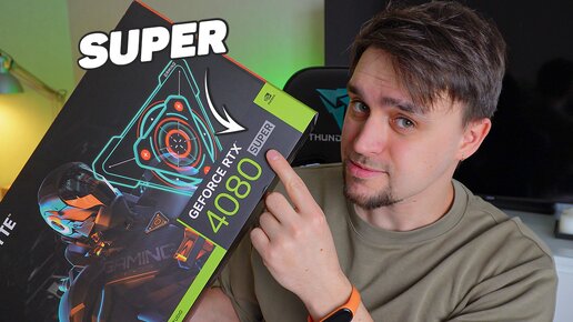 НУЖНА ЛИ ЭТОМУ МИРУ RTX 4080 SUPER?! ТЕСТ И СРАВНЕНИЕ C RTX 4080