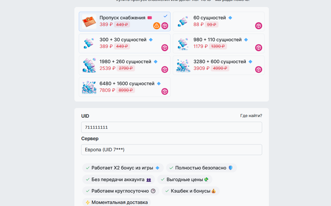 Покупка пропуск снабжения экспресса в HSR