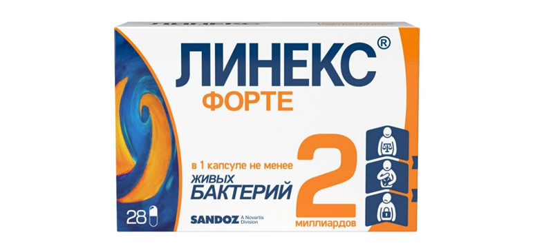 Линекс Форте