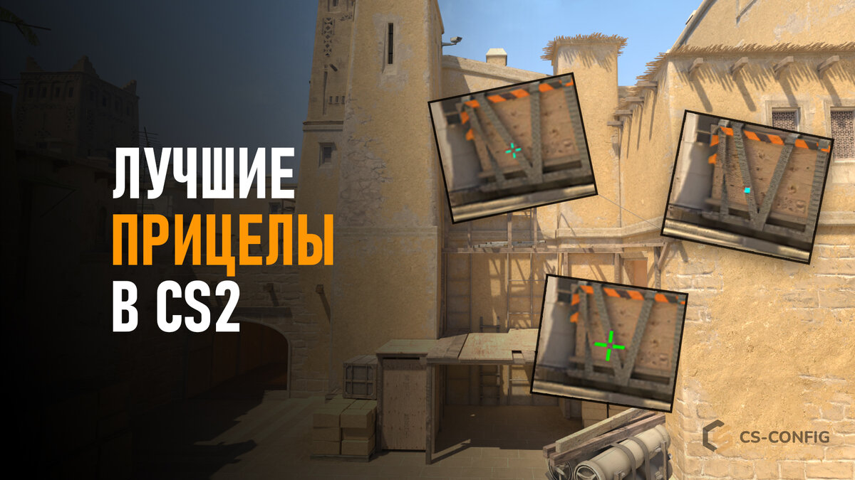 прицел в кс го через консоль. статичный прицел в кс. статичный прицел в кс. прицел cs 1. генератор прицела кс.