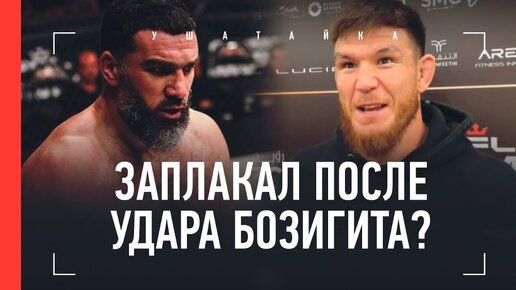 «Бозигит ударил, и у меня что-то хрустнуло...» Чемпион Bellator Эблин - о том самом спарринге с Атаевым