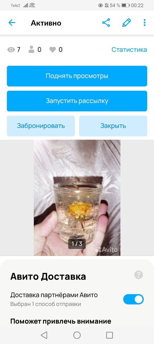 Гелевая свеча на Авито: Почему мое объявление висит неделю, но никто на него не откликается?