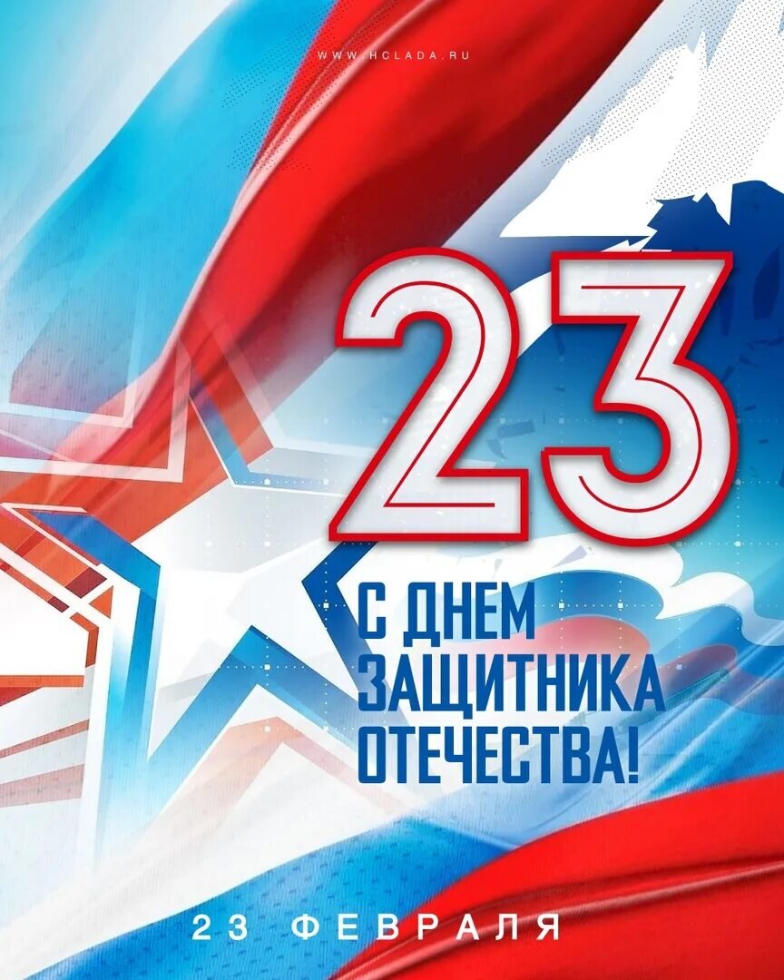 С праздником мужчины!