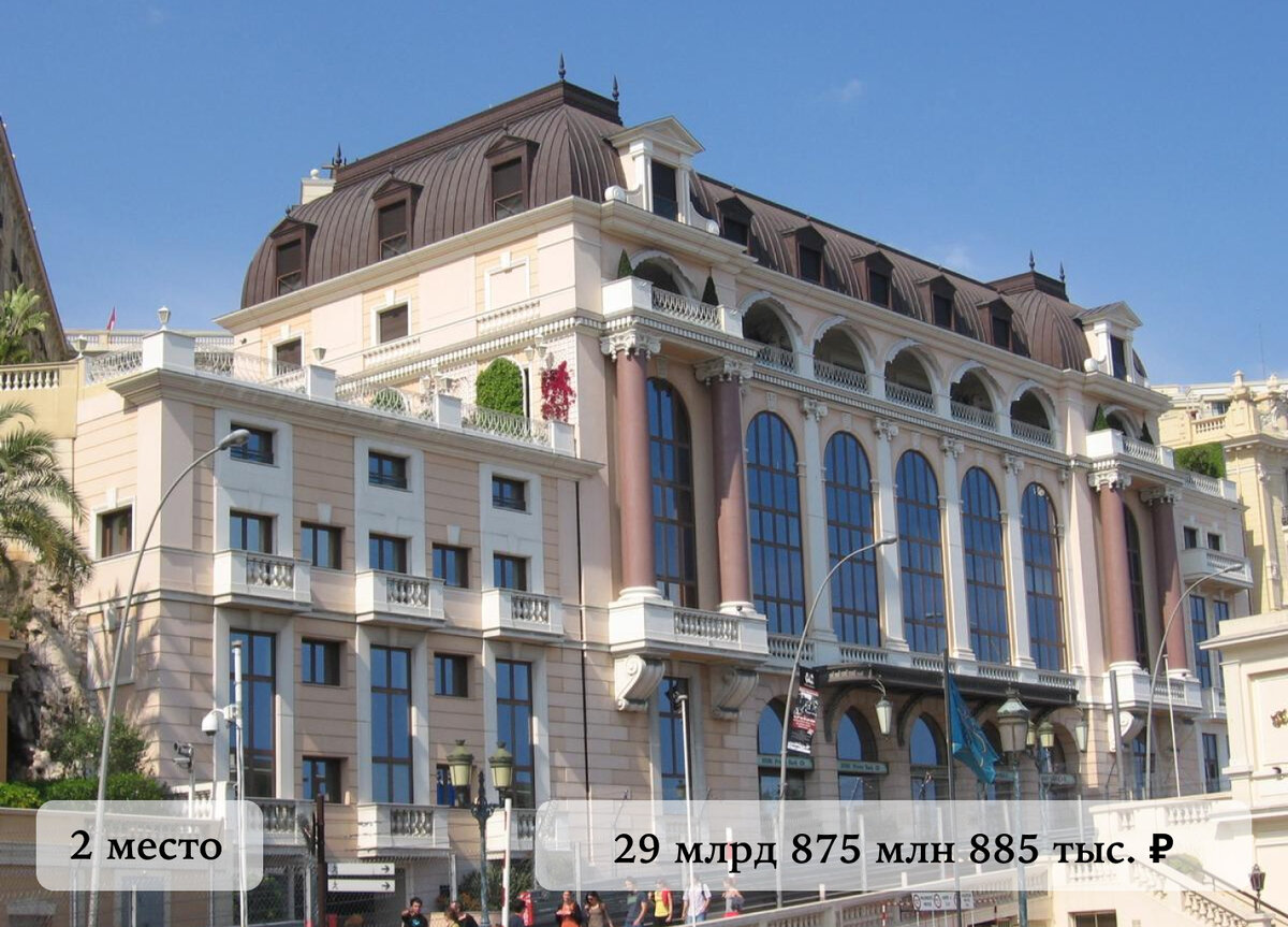 2. 29 млрд 875 млн 885 тыс. ₽!! 323 млн $!! Монако, Монте-Карло. Пентхаус в La Belle Epoque. Общая площадь квартиры чуть больше 3 000 м2, состоит из 4 этажей, и находится в новом здании на берегу Средиземного моря. 6 спален; собственный бассейн; джакузи; СПА; фитнес-центр; частный кинотеатр; детская игровая комната. В стоимость квартиры включены услуги консьержа и персонального водителя. Охранная система на высшем уровне — окна с пуленепробиваемыми стёклами, ультрасовременные камеры видеонаблюдения, множество встроенных экранов и мониторов.