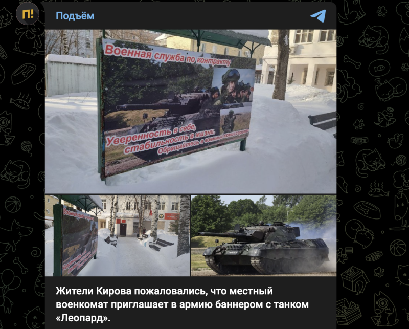    Фото: скриншот поста/https://t.me/pdmnews/67461