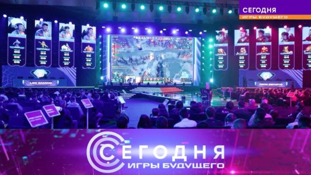    «Игры будущего». Дневник турнира. День второй