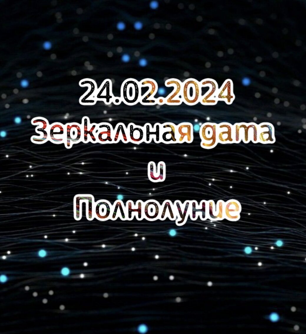 Какого числа в 24 году родительский день