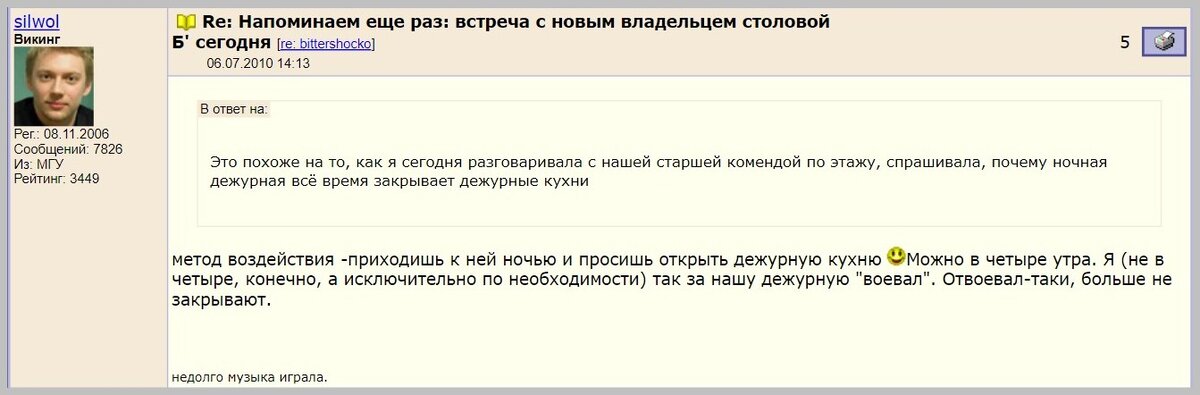 Страница легендарного флокала