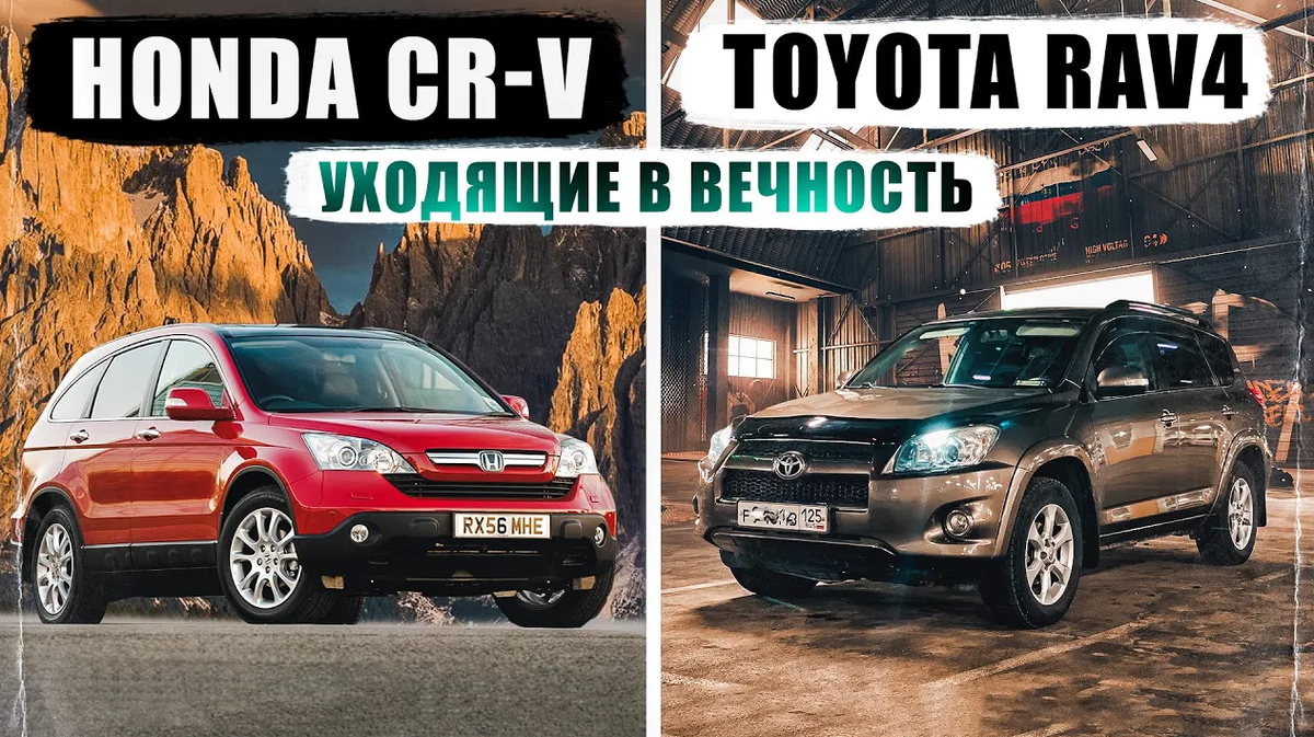 Honda CR-V или Toyota RAV4? Рассуждаем, что лучше. | Первый Видео Авто Рынок  | Дзен