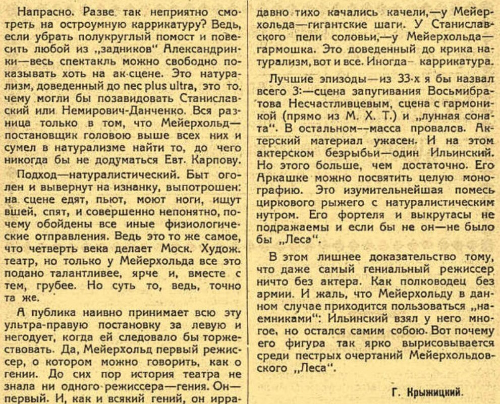 Начало 2024 года — столетний юбилей песни о кирпичном заводе и 150-летие  режиссера Всеволода Мейерхольда, без которого всем известная мелодия не  появилась бы на свет. Читайте на 