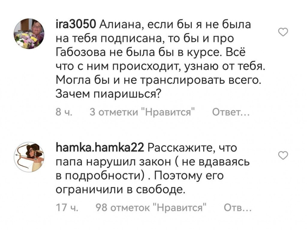 Волгоградскую звезду «Дома-2» обвинили в пиаре на тюремном сроке бывшего  мужа | Блокнот Волгоград | Дзен