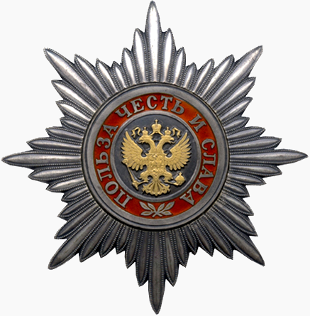 Орден За заслуги перед Отечеством 1 степени. Авторство: Алексей Лисоченко. Георгий Долгопский (Награды РФ), Общественное достояние, https://commons.wikimedia.org/w/index.php?curid=47251999