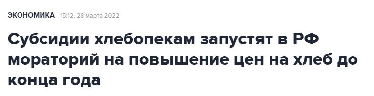 Россия в последние годы является крупнейшим мировым экспортером пшеницы, а также входит в ТОП-5 ее производителей с долей около 12%.-8