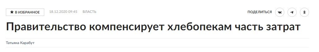 Россия в последние годы является крупнейшим мировым экспортером пшеницы, а также входит в ТОП-5 ее производителей с долей около 12%.-7