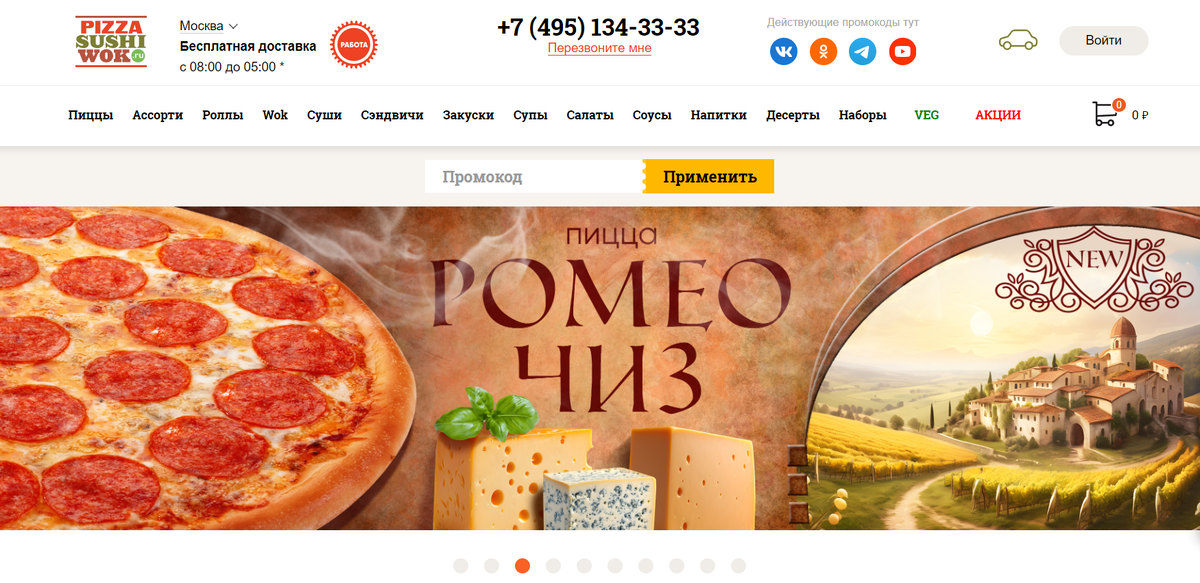 сет набор суши. вкусные и недорогие доставки москва. доставка вкусной еды. сервисы доставки продуктов. готовая еда в контейнерах.