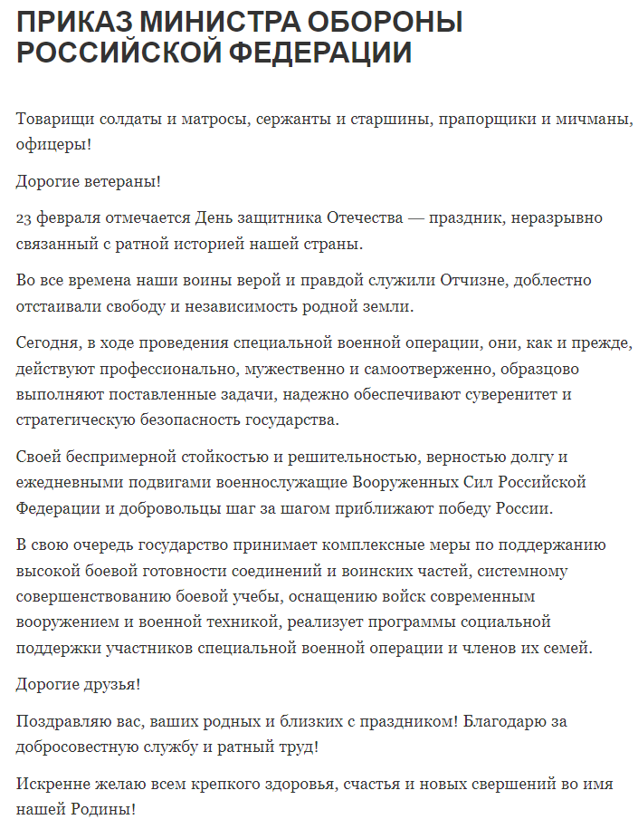 Приказ МО