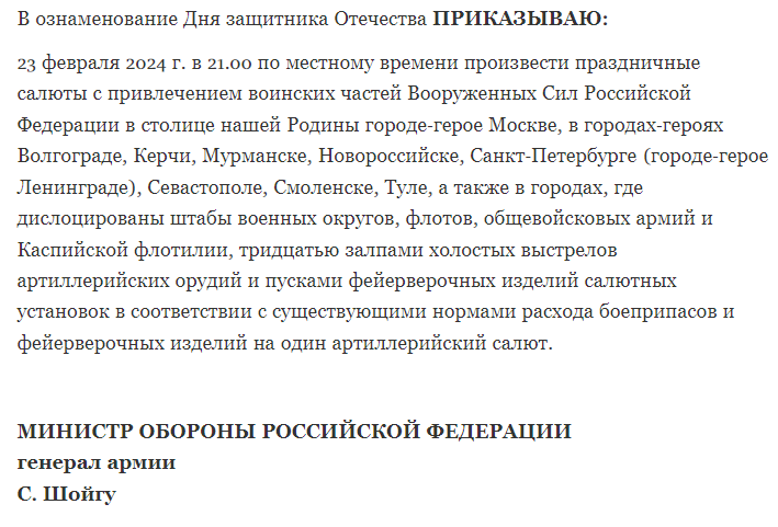 Приказ МО