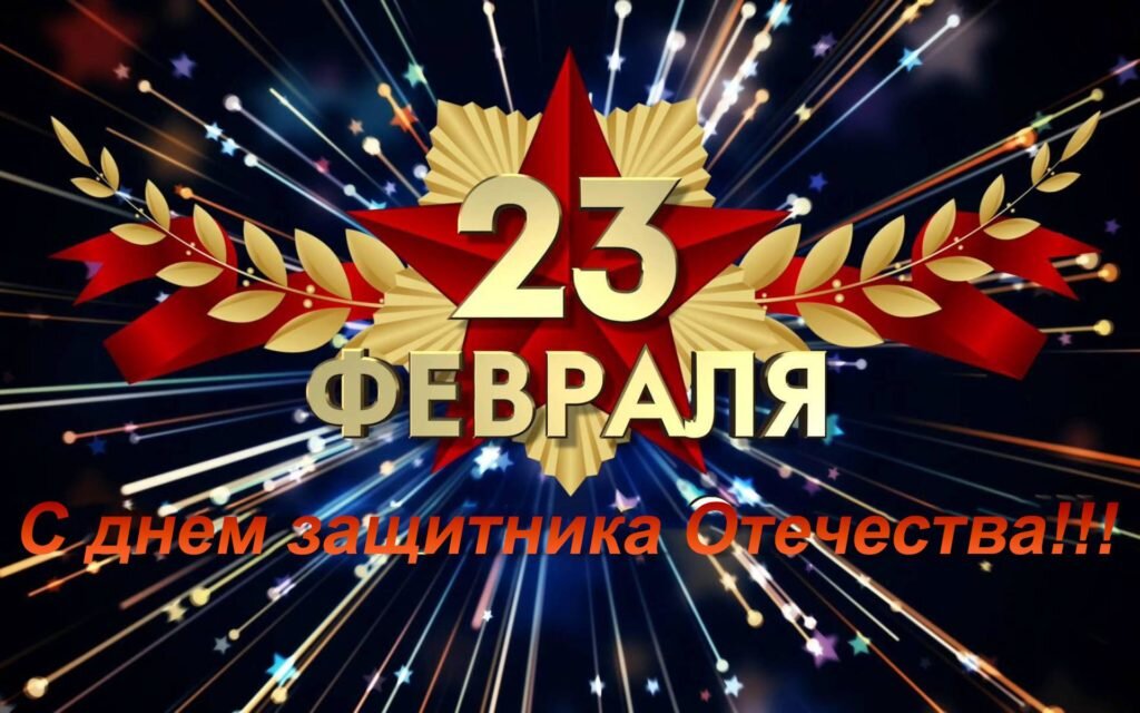 Министр обороны РФ Шойгу приказал в День защитника Отечества провести праздничные салюты в Москве, Волгограде, Керчи, Мурманске, Новороссийске, Санкт-Петербурге, Севастополе, Смоленске и Туле.-4