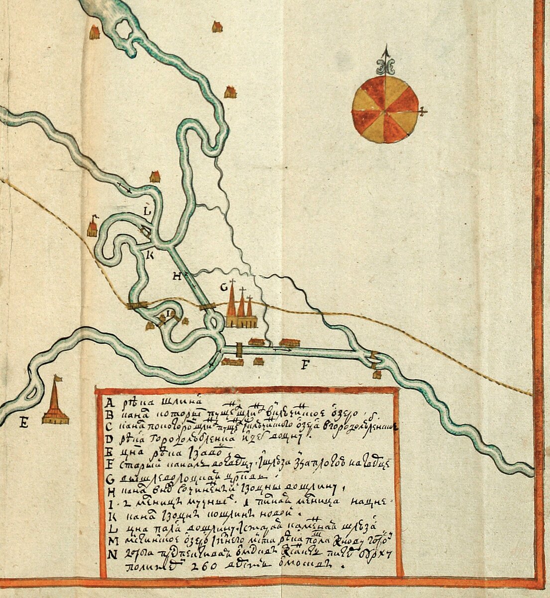 Рис. 1. Под литерой L «Цна пала во Шлину (старая каменная слюза). РГАДА. Ф. 198. Оп. 1. Д. 928. Л. 24