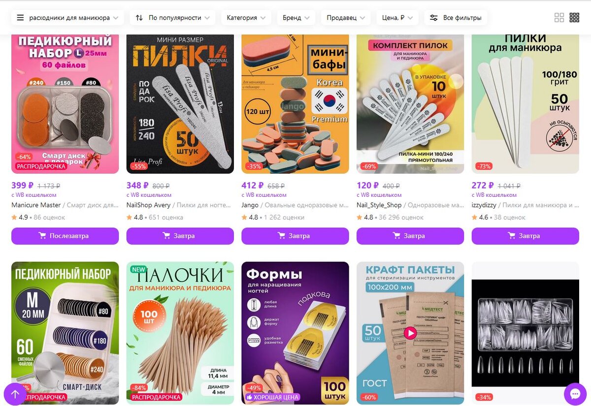 скриншот с популярного маркетплейса