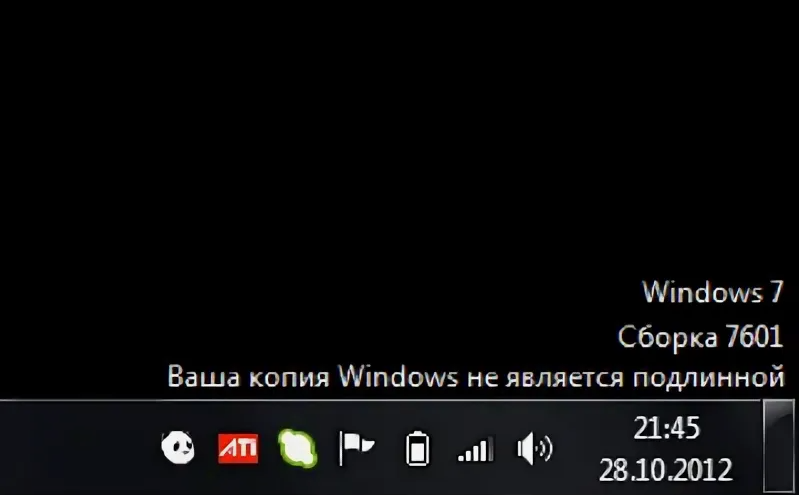 Является подлинной. Ваша копия Windows не является подлинной. Ваша копия виндовс 7 не является подлинной. Ваша копия Windows 7 не является подлинной 7601. Ваша виндовс не является подлинной Windows 7.