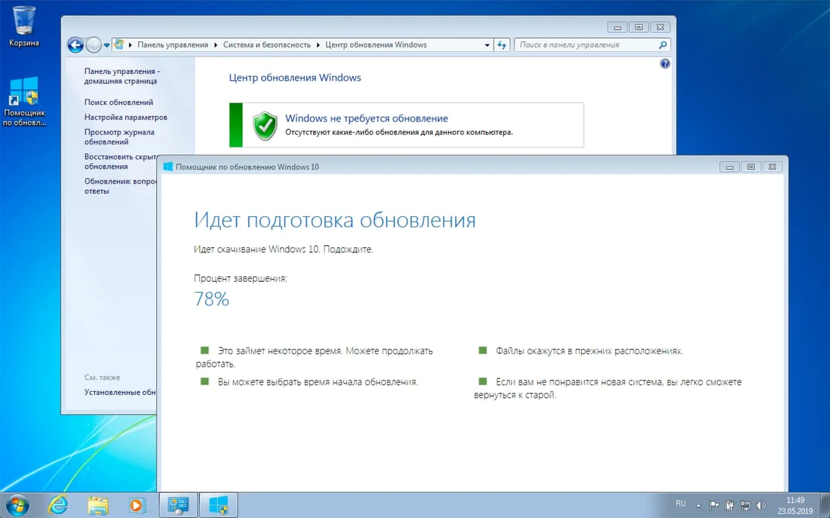 Как превратить виндовс. Обновление windows. обновление винды. обновление windows 10. обновление виндовс с 7 на 10.