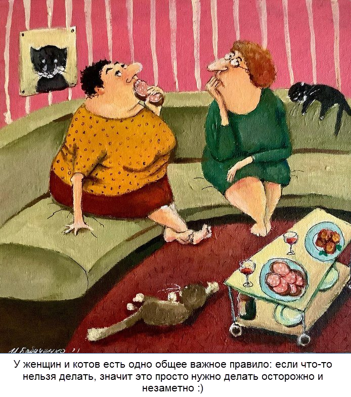 художник Ирина Бабиченко ( картина дополнена текстом, коллаж от "Позитива красок")