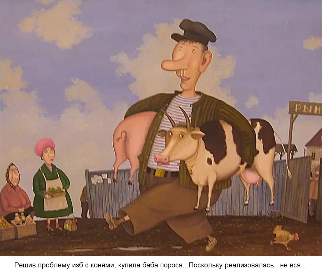 художник Валентин Губарев ( картина дополнена текстом, коллаж от "Позитива красок")
