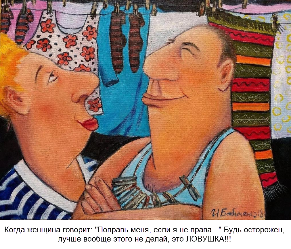 художник Ирина Бабиченко ( картина дополнена текстом, коллаж от "Позитива красок")