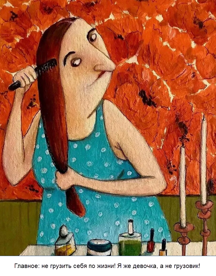 художник Ирина Бабиченко ( картина дополнена текстом, коллаж от "Позитива красок")