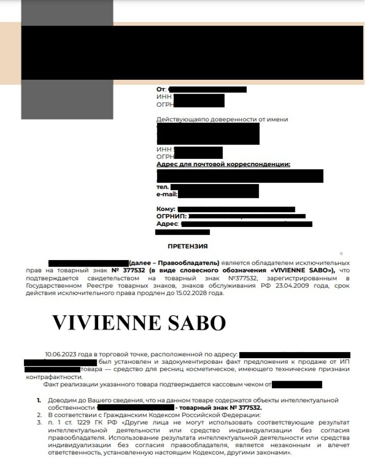 Пример досудебное претен