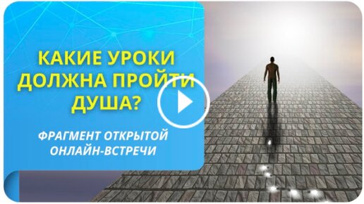 Существует ли Душа и жизнь после смерти? (гипотеза)