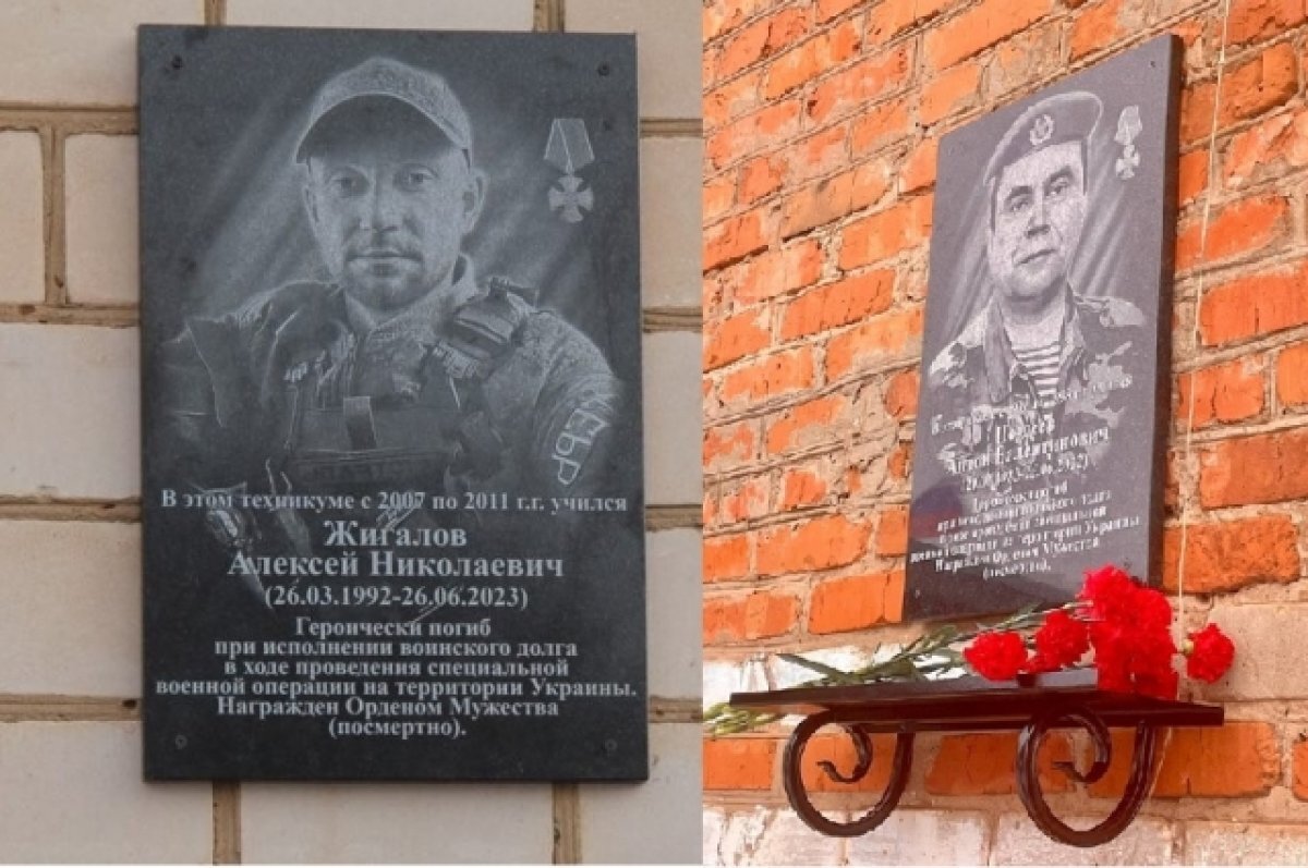    В Удмуртии установили мемориальные доски в память о погибших участниках СВО