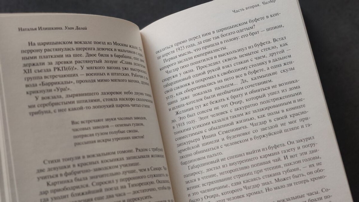 Бумага не белая, но и не газетная, плотная. Шрифт комфортный для чтения