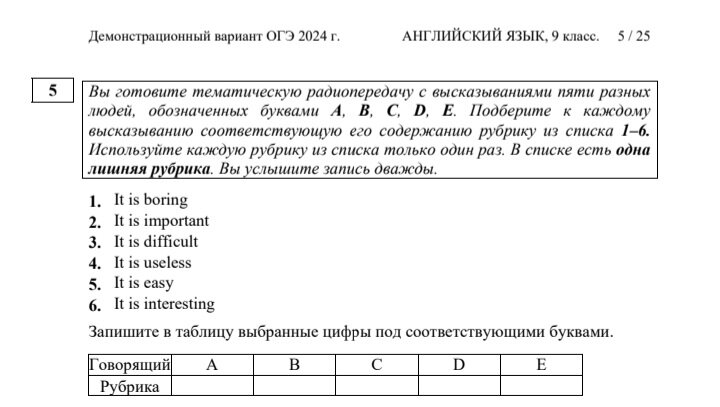 Огэ биология тестовый вариант. Огэ биология тестовый вариант