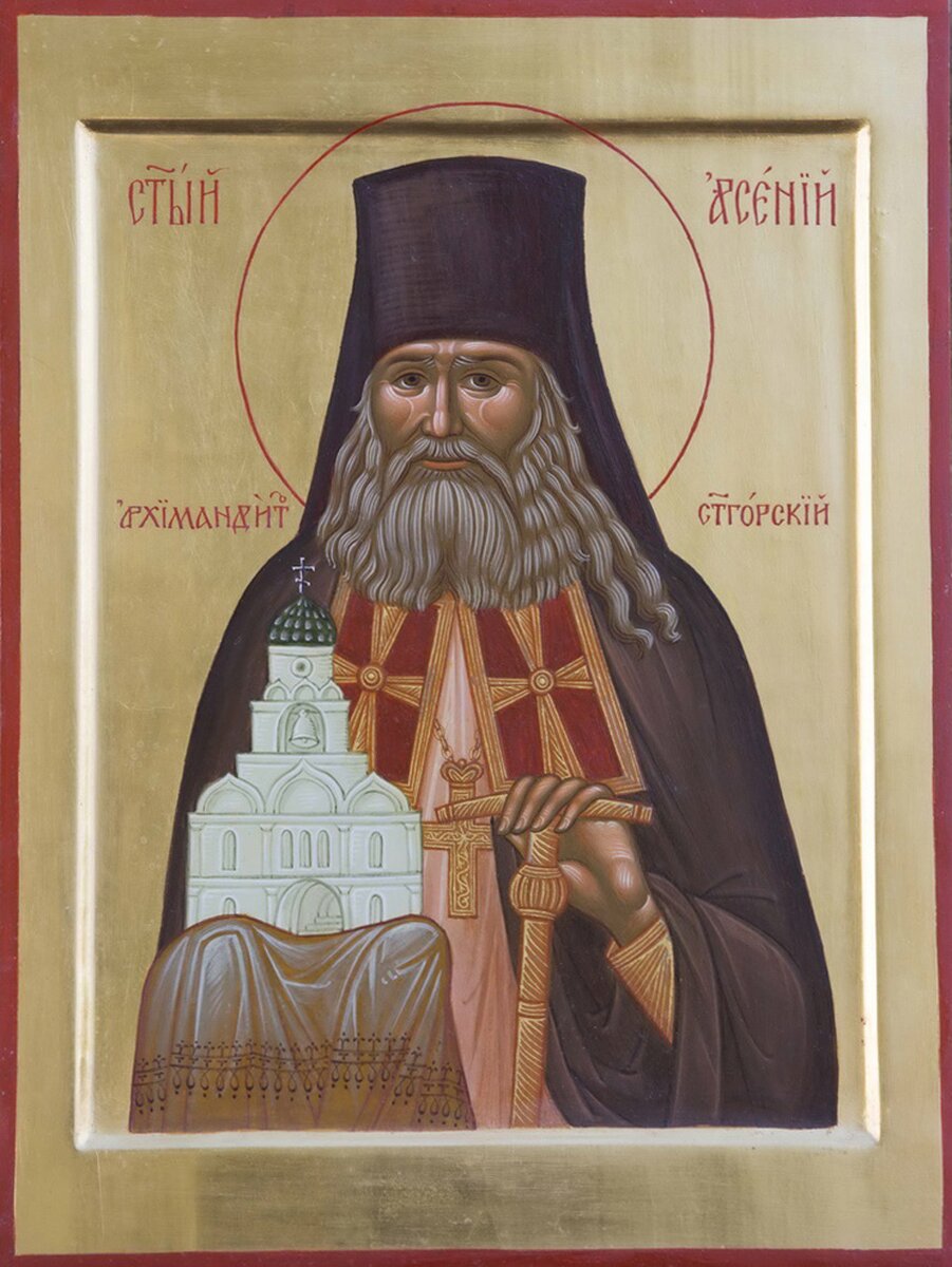 Преподобный Арсений (Митрофанов)