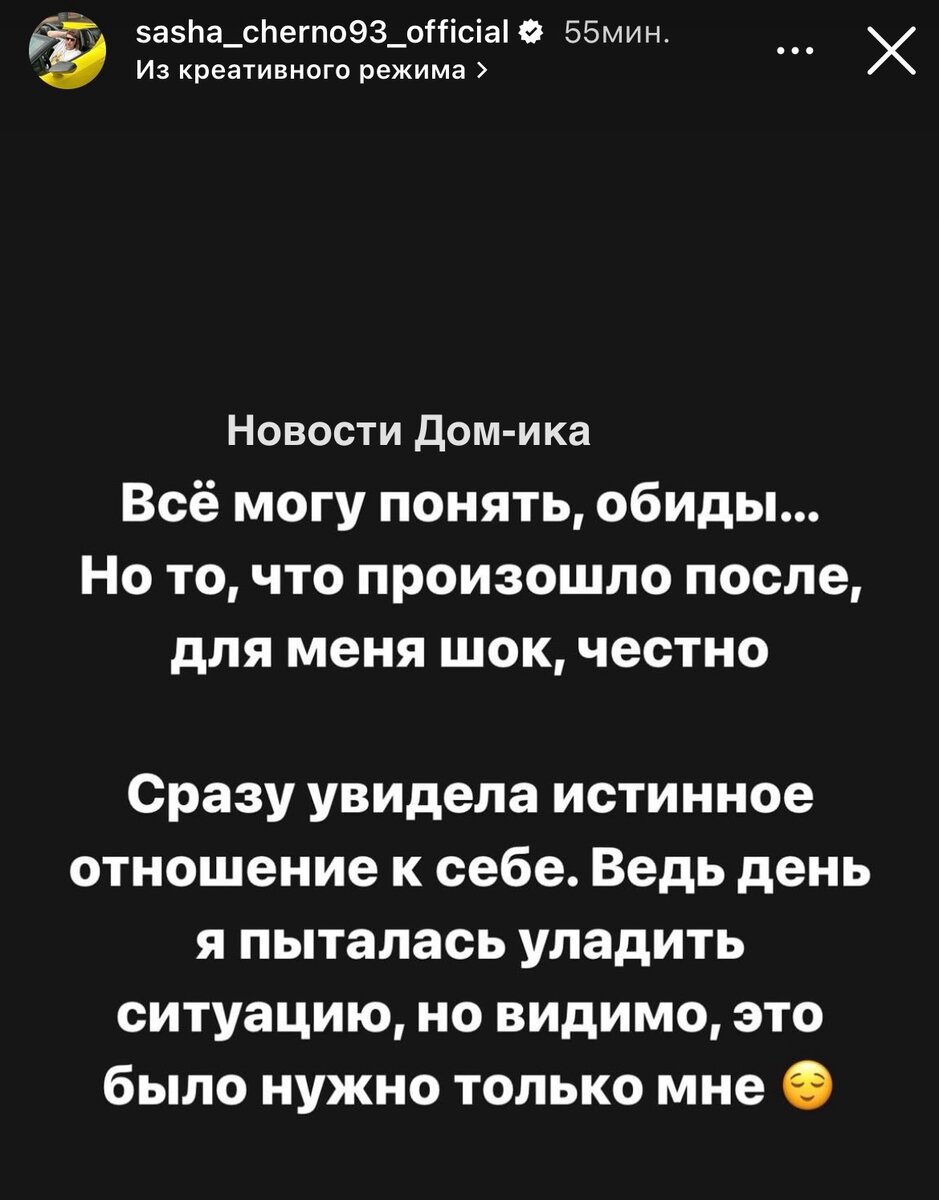 Новости Дом-ика2️⃣ 26.02.24 Черно подставила Элину. Безуса делят. Иосифу  угрожают. Дима хочет уйти вслед за парнями. Клаву раздражает Игорь. |  Новости ДОМ-ика 2️⃣. | Дзен