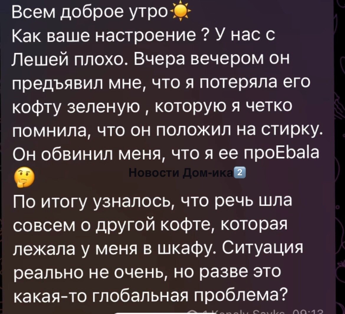 Новости Дом-ика2️⃣ 26.02.24 Черно подставила Элину. Безуса делят. Иосифу  угрожают. Дима хочет уйти вслед за парнями. Клаву раздражает Игорь. |  Новости ДОМ-ика 2️⃣. | Дзен