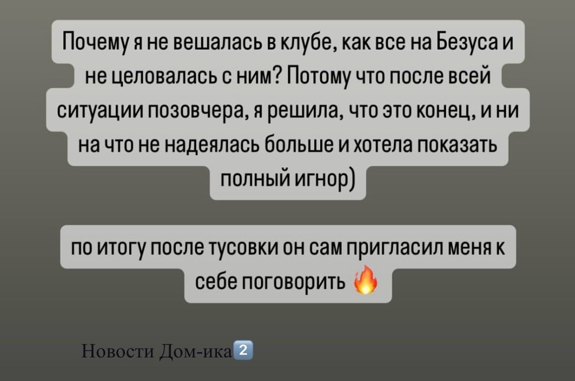 Новости Дом-ика2️⃣ 26.02.24 Черно подставила Элину. Безуса делят. Иосифу  угрожают. Дима хочет уйти вслед за парнями. Клаву раздражает Игорь. |  Новости ДОМ-ика 2️⃣. | Дзен