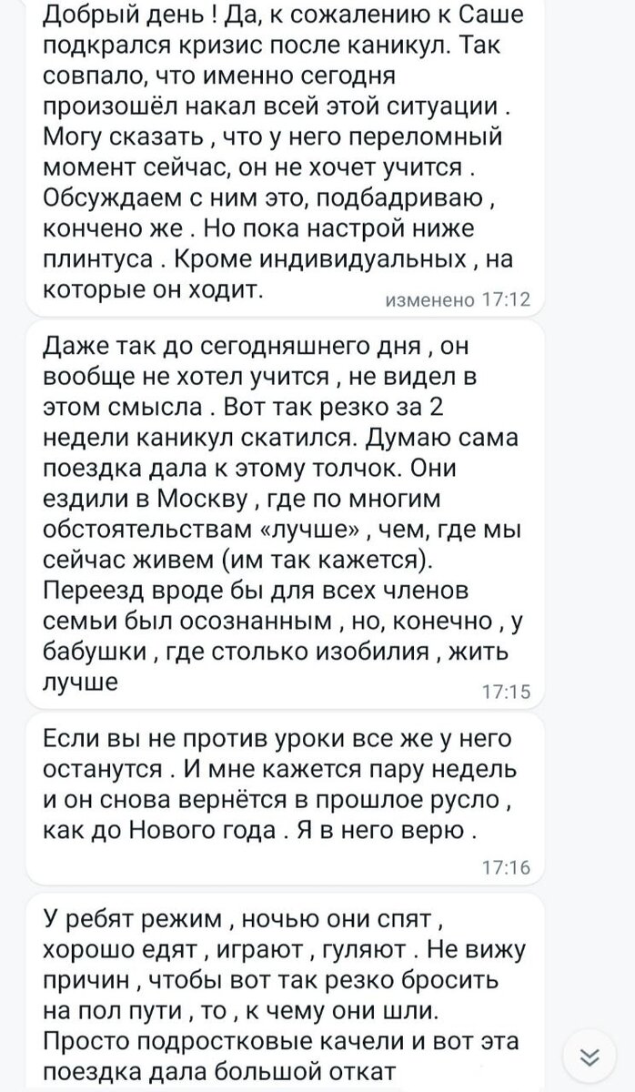 Признаки того, что вашему ребенку нужен тьютор | Онлайн-школа School inter  | Дзен