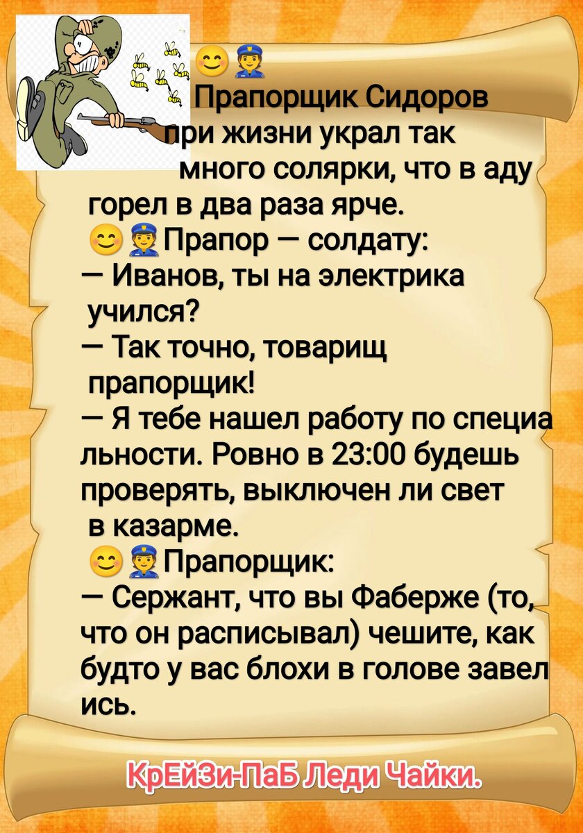 С Днём Защитника Отечества, мои дорогие! | КрЕйЗи-ПаБ Леди Чайки. | Дзен