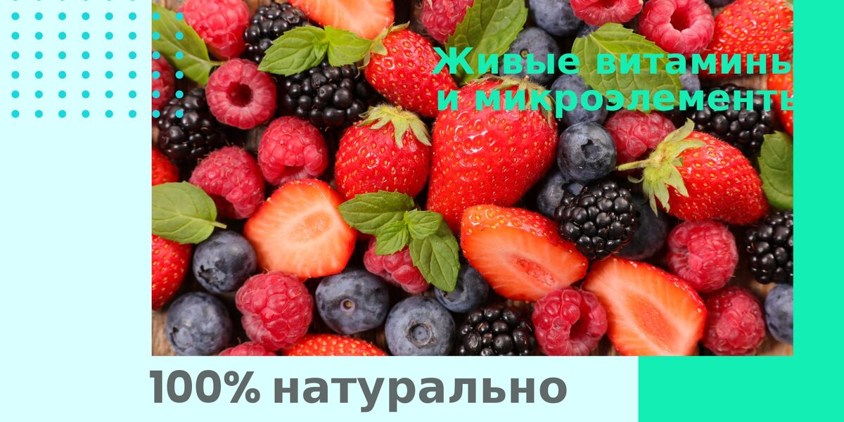 Функциональное питание