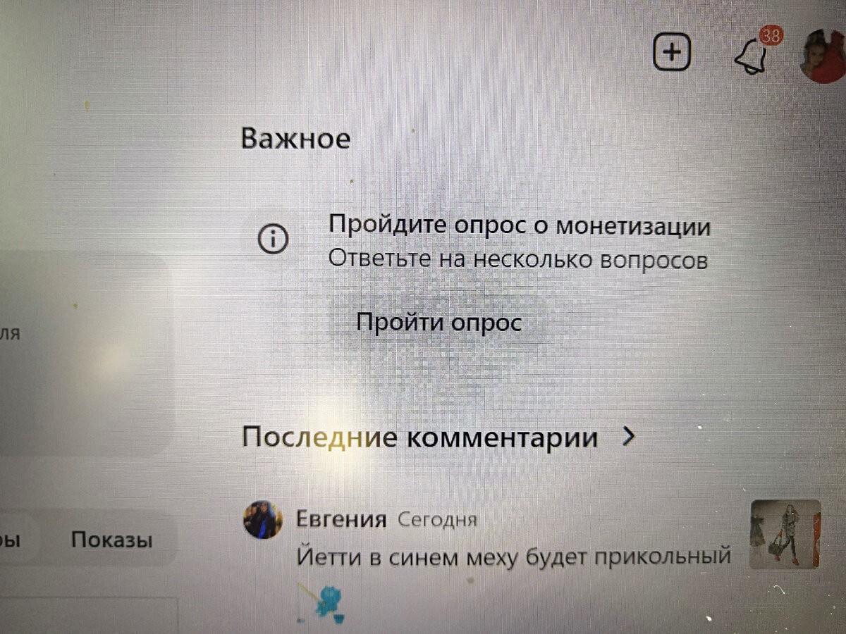 какая честь..